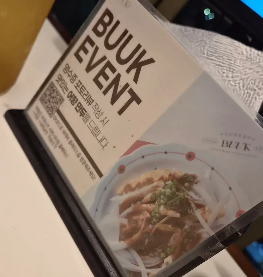 Sign for the restaurant's ongoing event
