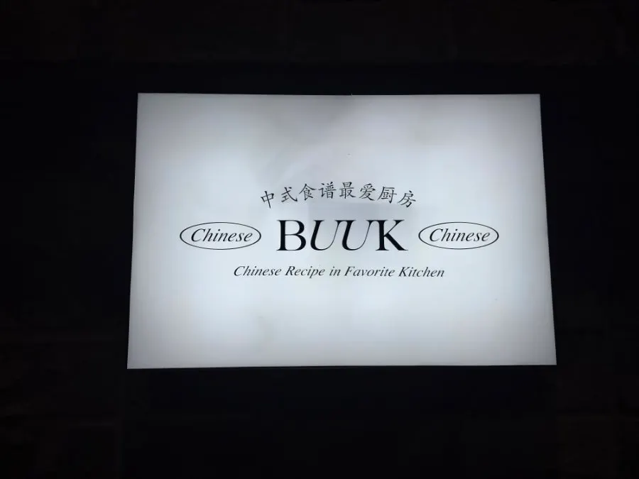 View around the entrance of Bueokgan Chinese Marine City Branch
