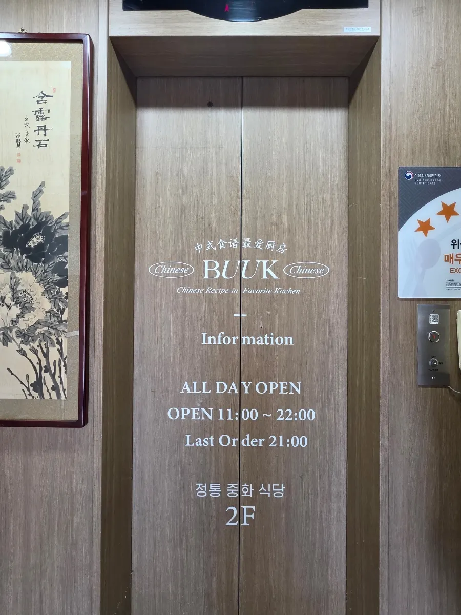 돼지국밥 매장 옆 부엌간 차이니즈 2층 입구