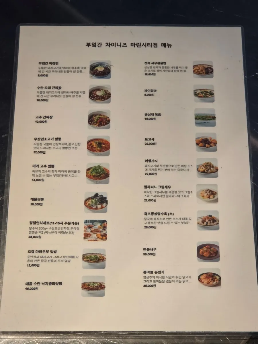 창문이 열린 마린시티 바다뷰 창가 자리
