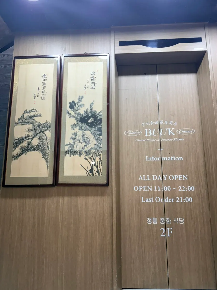 Bangunan Bueokgan Chinese Marine City Branch di tingkat 2 kompleks komersial Haeundae The Sharp Adelisse