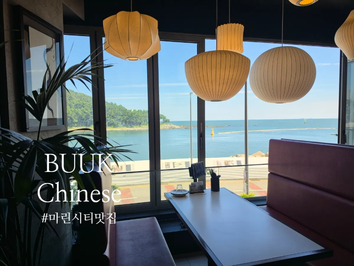 Main photo of Bueokgan Chinese Marine City Branch