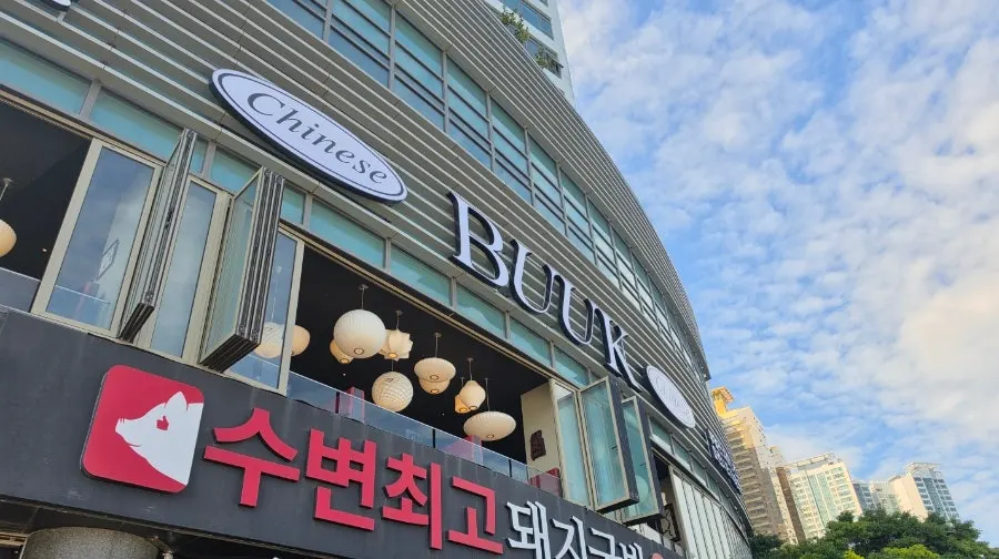 Entrance to Bueokgan Chinese on the 2nd floor above Suybeonchoego Pork Gukbap