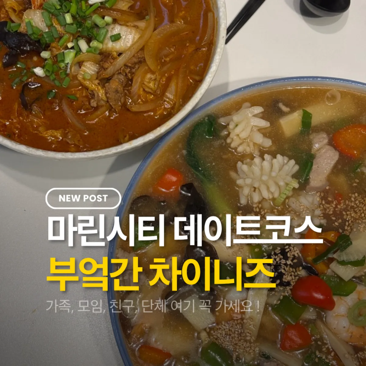 마린시티 오션뷰 중식당 부엌간 차이니즈 마린시티점 대표 사진
