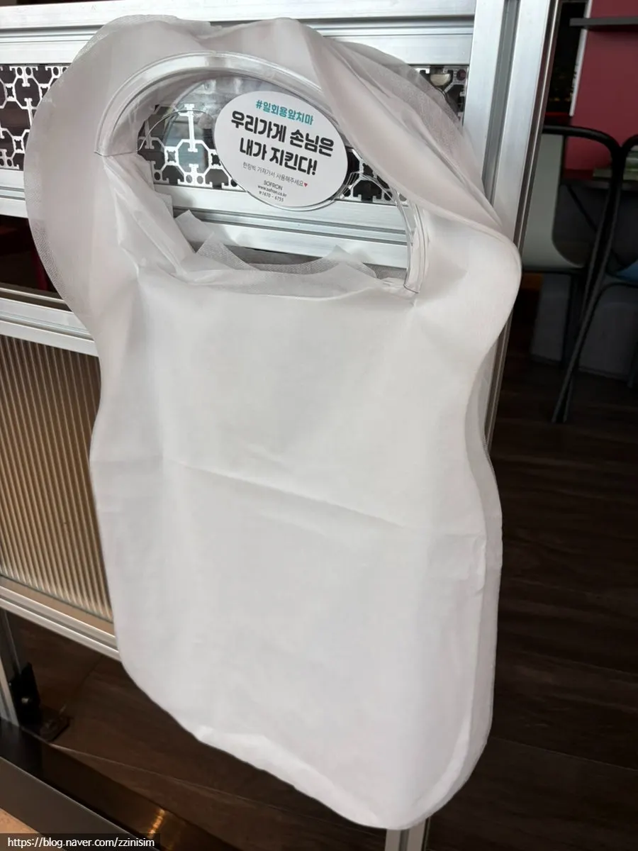 Apron printed with 'I'll protect my restaurant's guests'