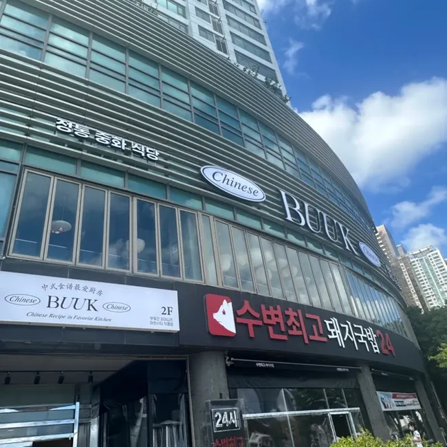 Intro image of Bueokgan Chinese, a Chinese restaurant in Marine City, Haeundae