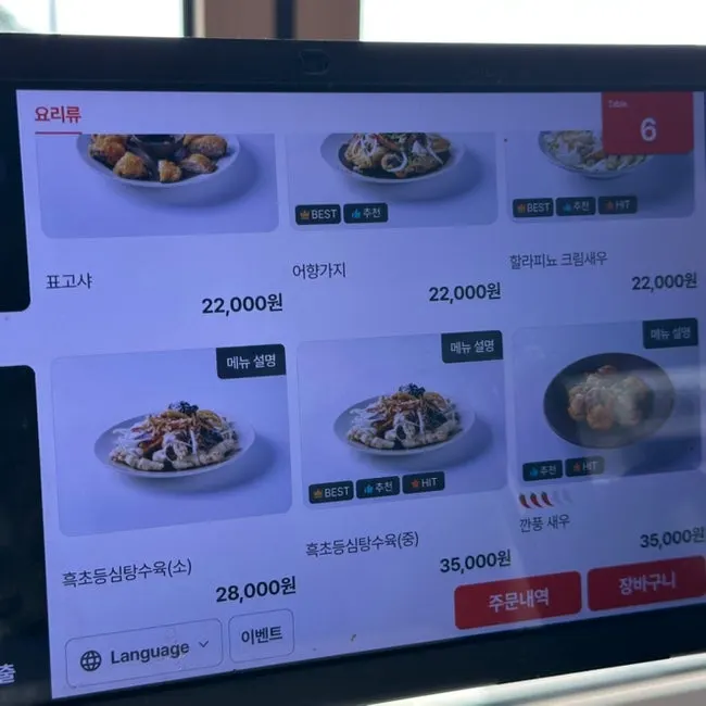 Menu page listing Chinese dishes and prices