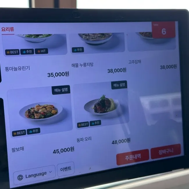 Menu page listing main dishes