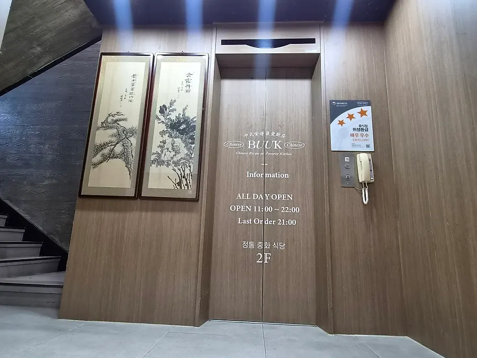 Entrance to the dedicated Bueokgan Chinese elevator