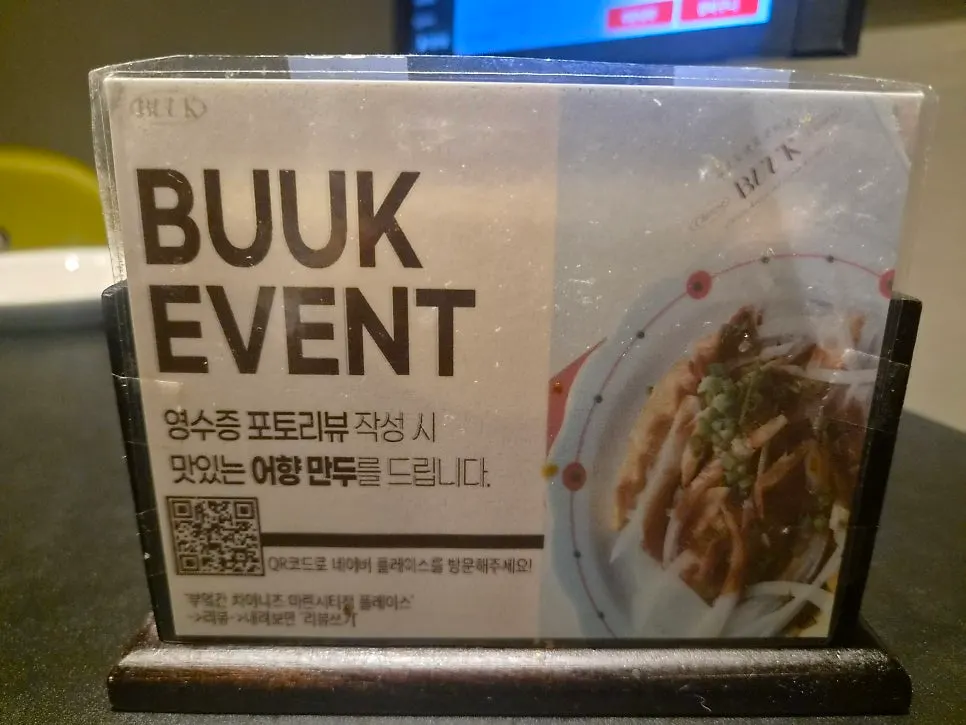Closing photo of Bueokgan Chinese, a Chinese restaurant in Marine City