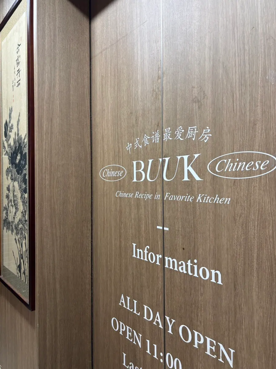 Bueokgan Chinese Marine City Branch information