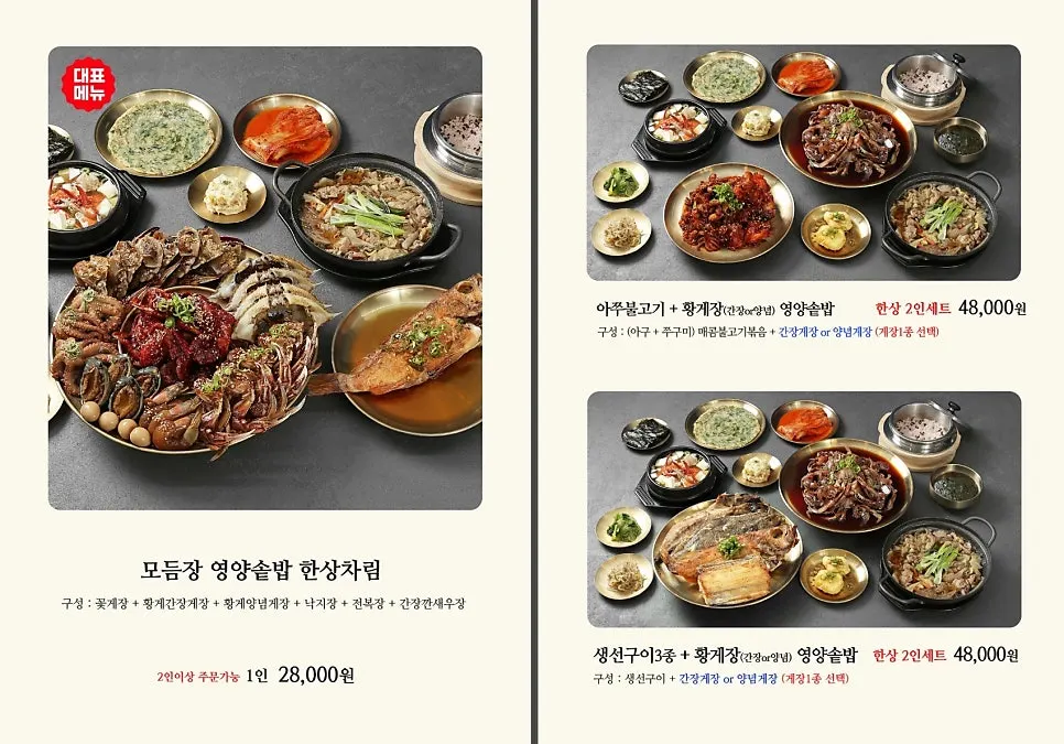 Interior of the roughly 200㎡ (60-pyeong) Deodo Gejang restaurant