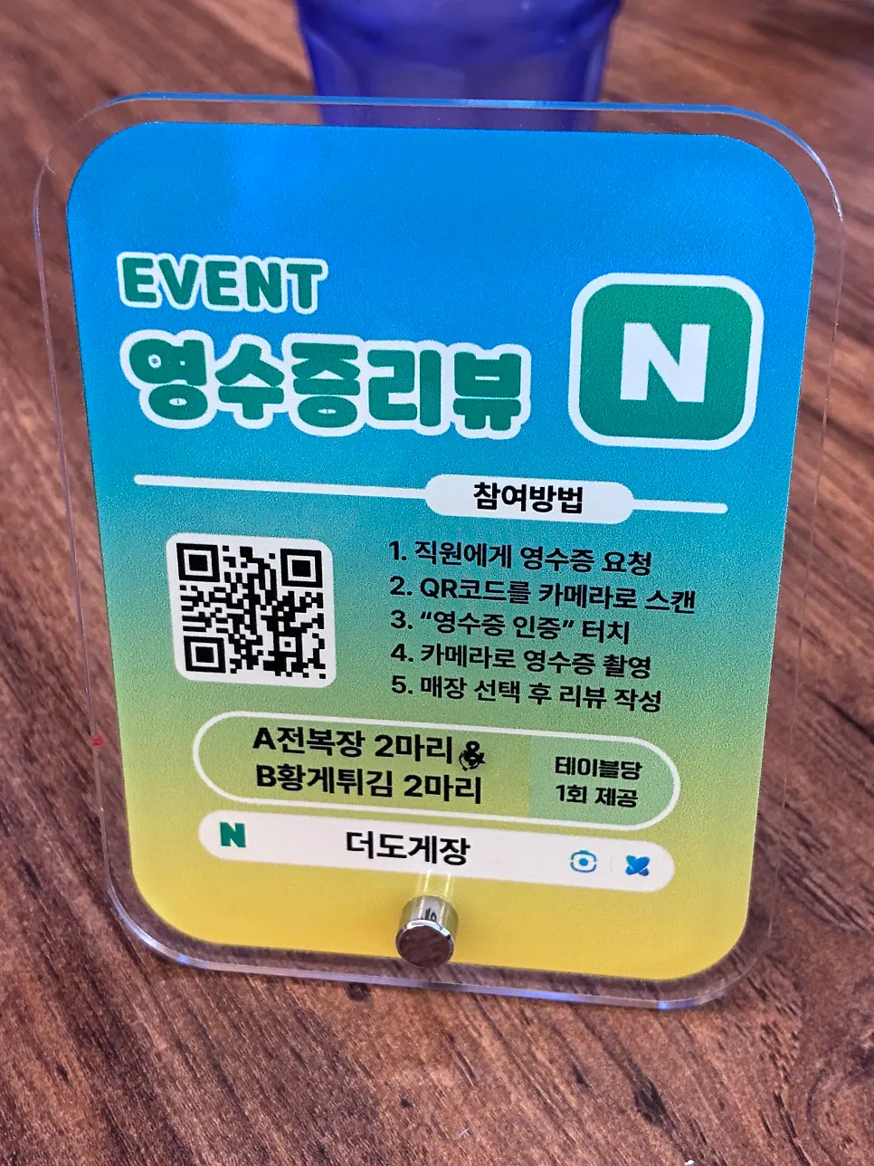 Sign about the review event offering fried hwangge crab or abalone