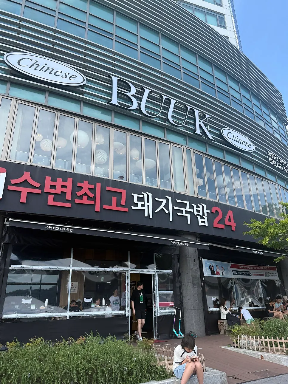 Marine City restaurant location