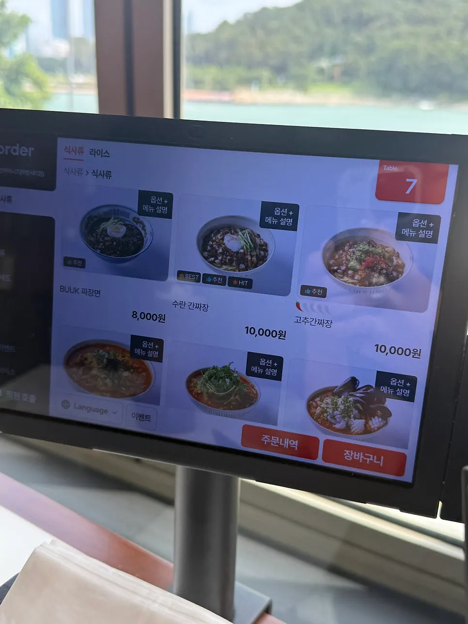 Table tablet ordering