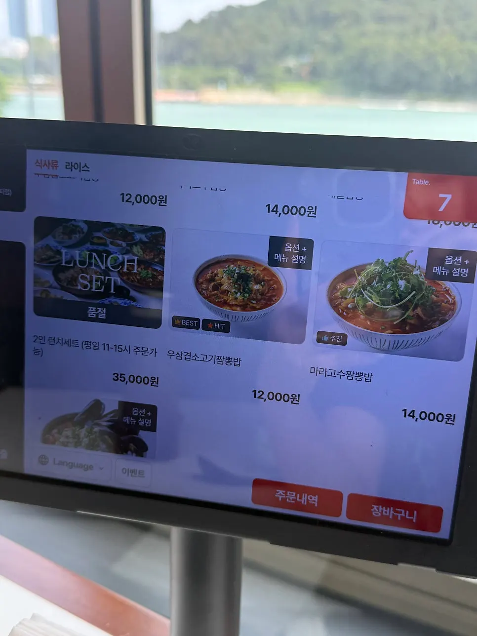 Chinese menu information