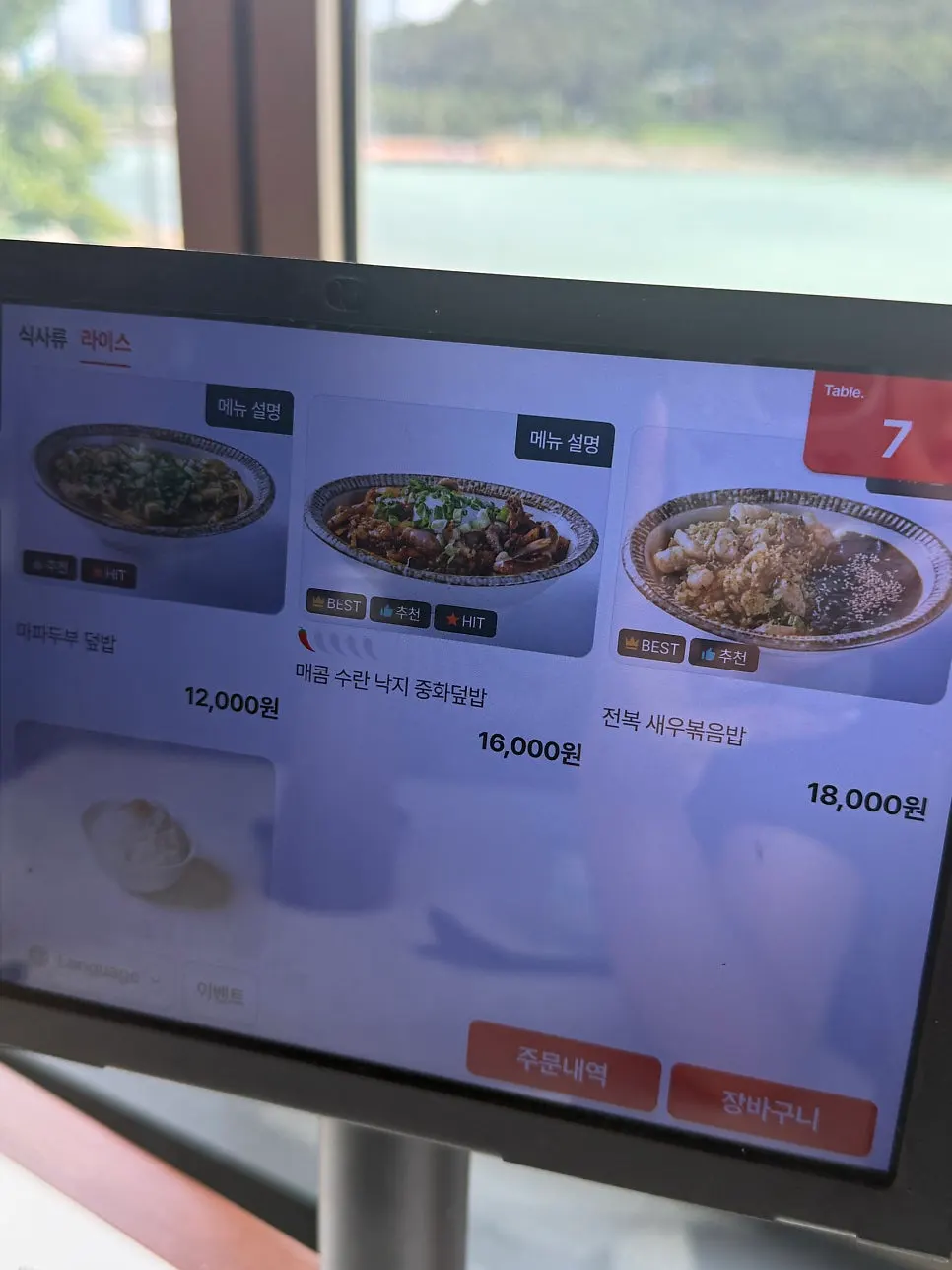 Chinese menu selection