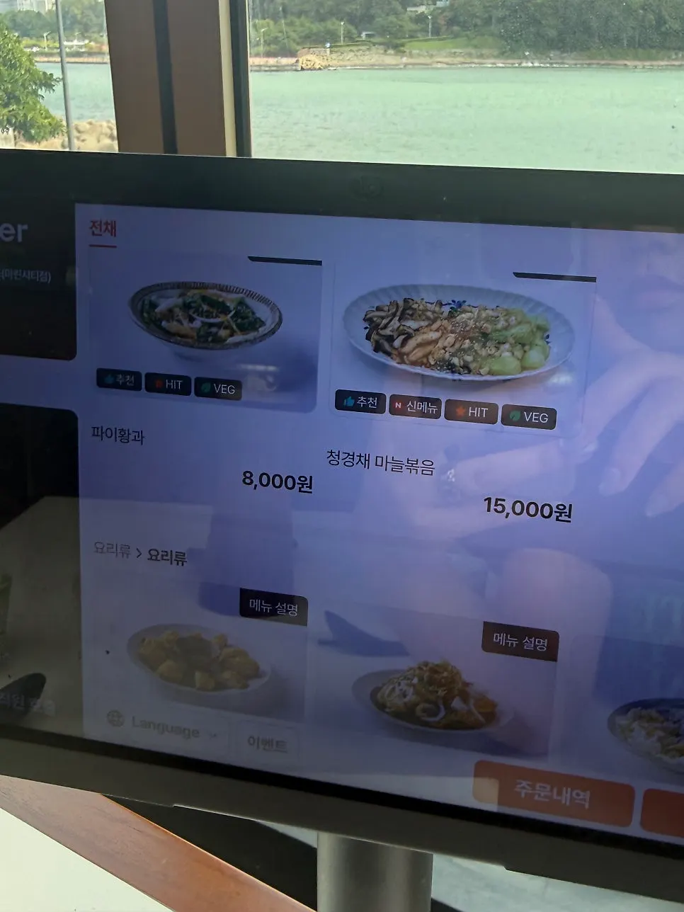 Choosing Chinese dishes