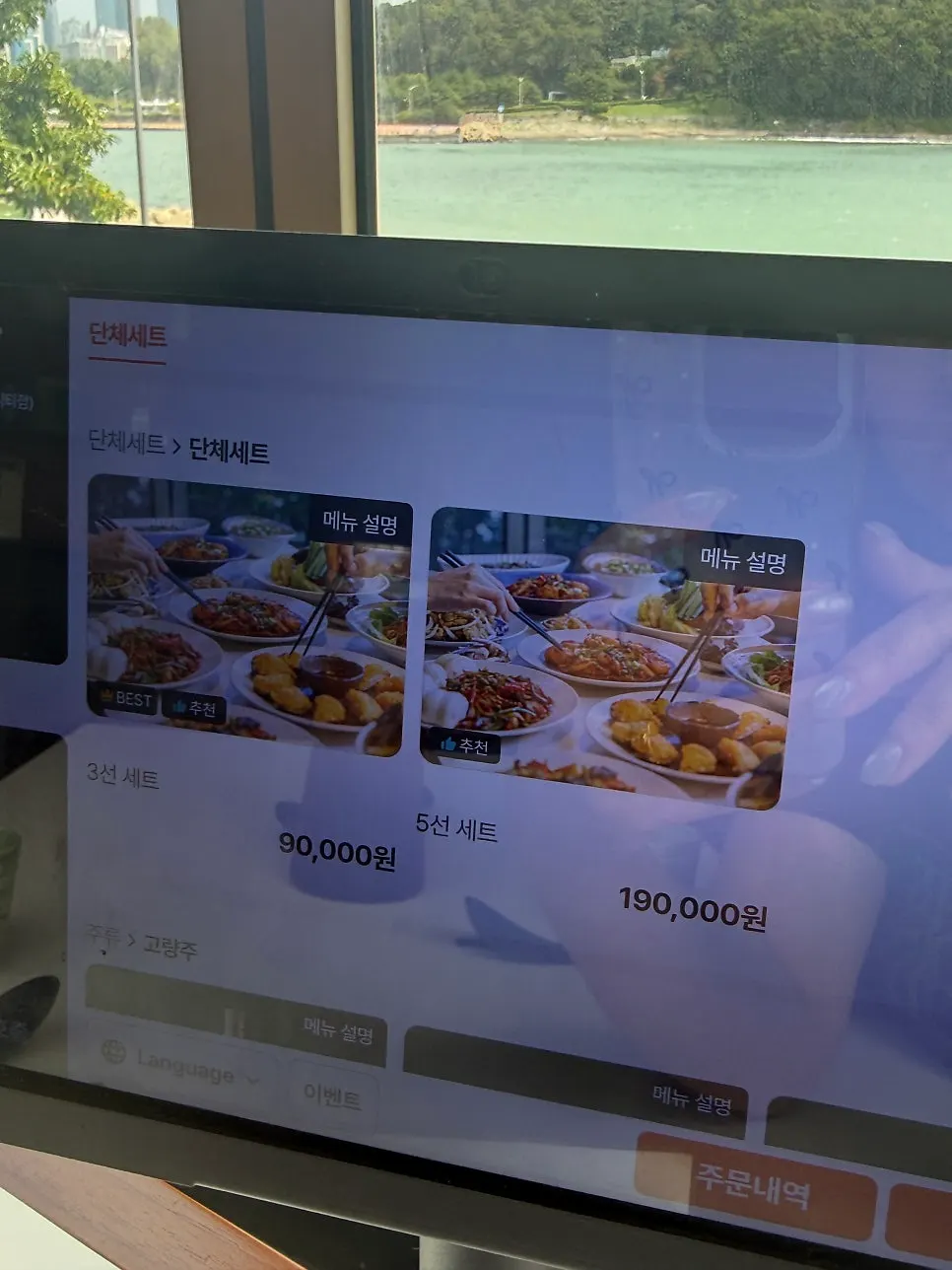 Group set menu