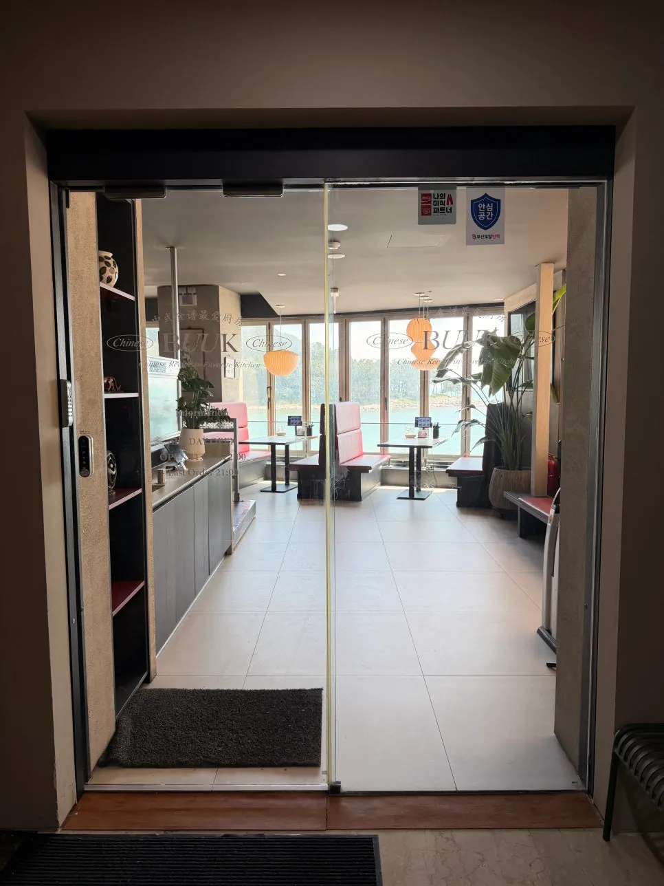 Entrance to the Marine City building housing the Chinese restaurant