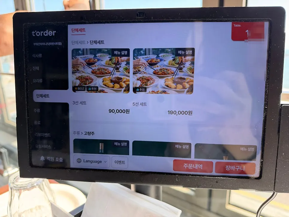 Chinese main-dish menu