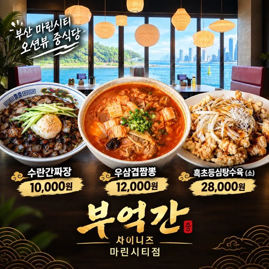 Restoran Cina Marine City yang dikunjungi untuk makan luar bersama keluarga