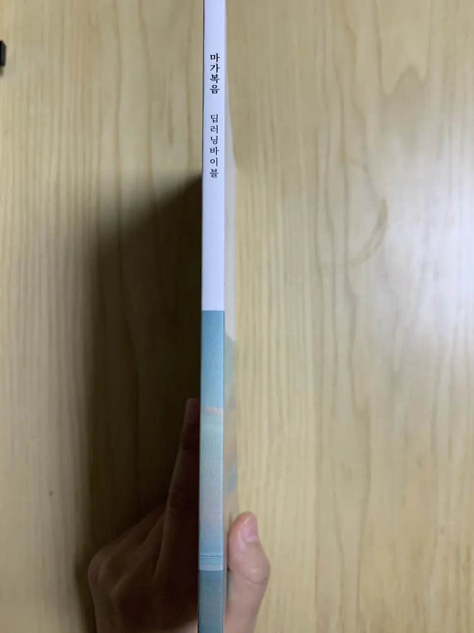 Book addressing the difficulty of Bible reading