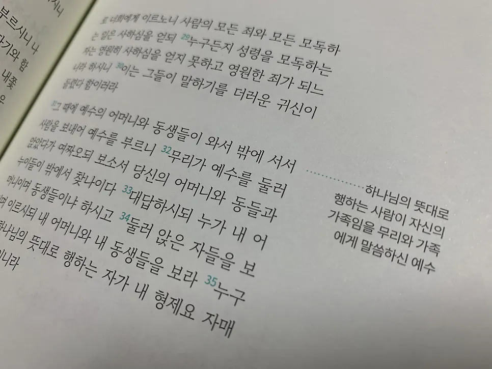 Book using the Easy Bible text