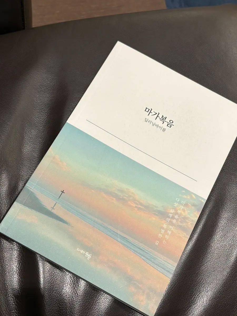 Guidebook for reading the New Testament