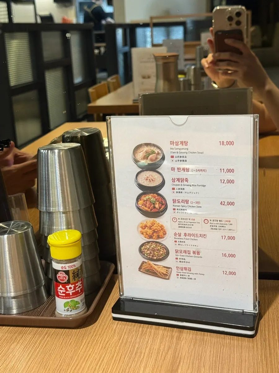 Interior table area at Masamgyetang Bangbaeng Sageori Branch