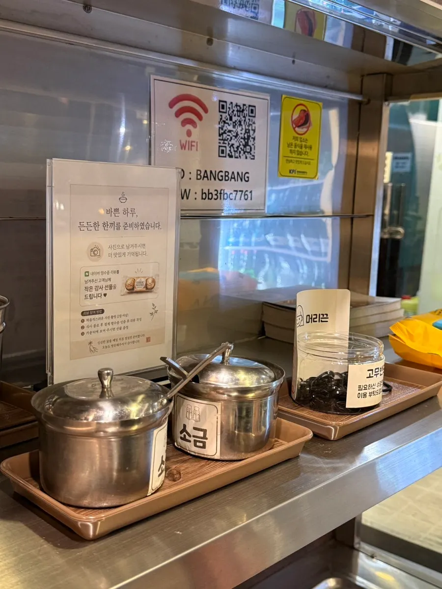 Masamgyetang side dishes and dining convenience items