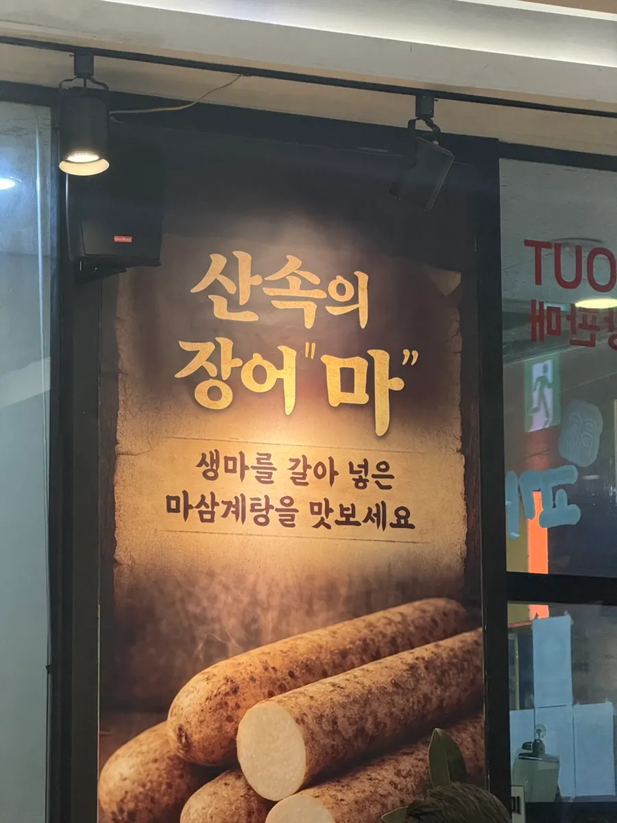 Salt and hair ties provided at Masamgyetang