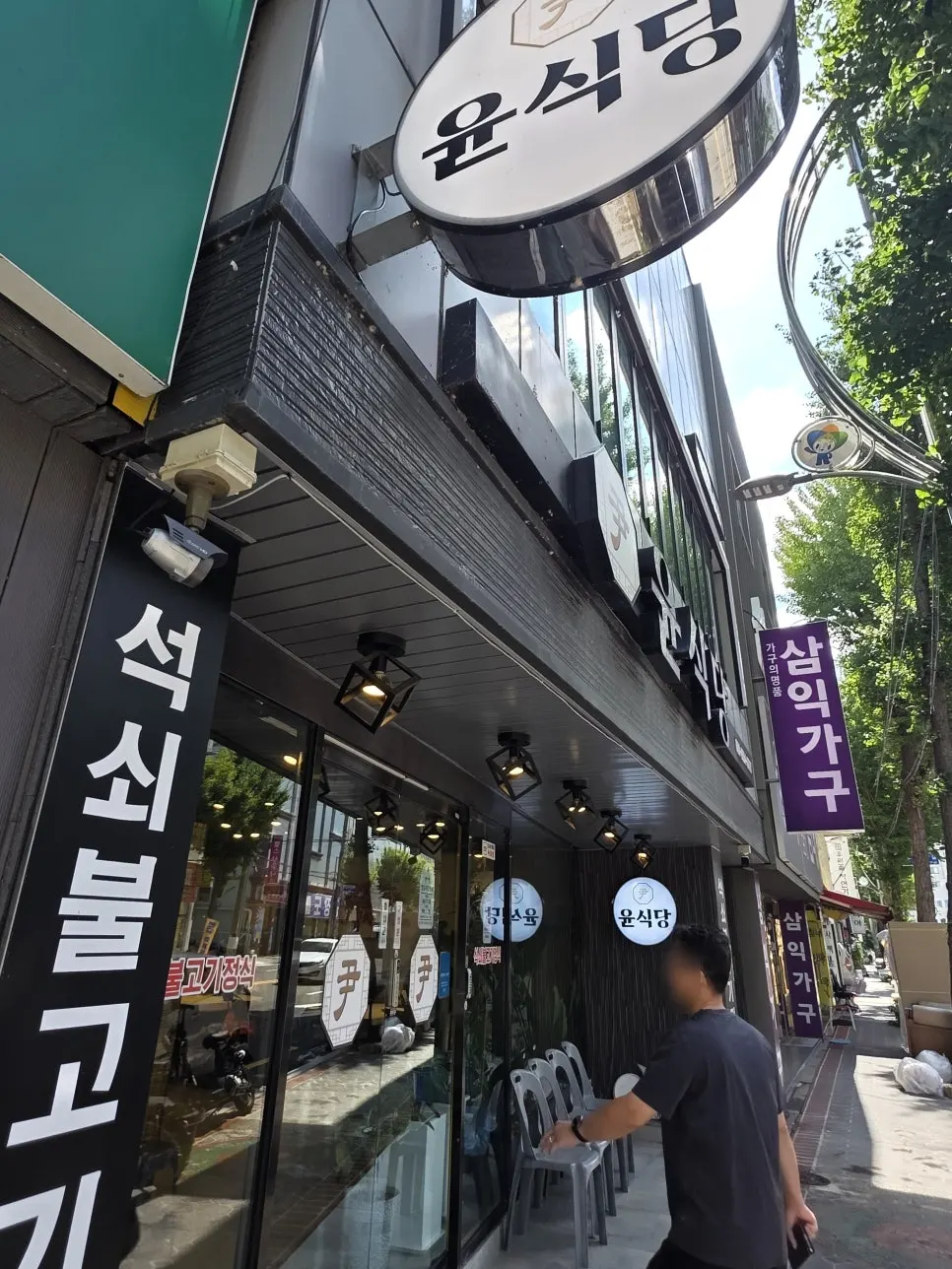 Visiting Yun Sikdang on Bukseong-ro, Masan