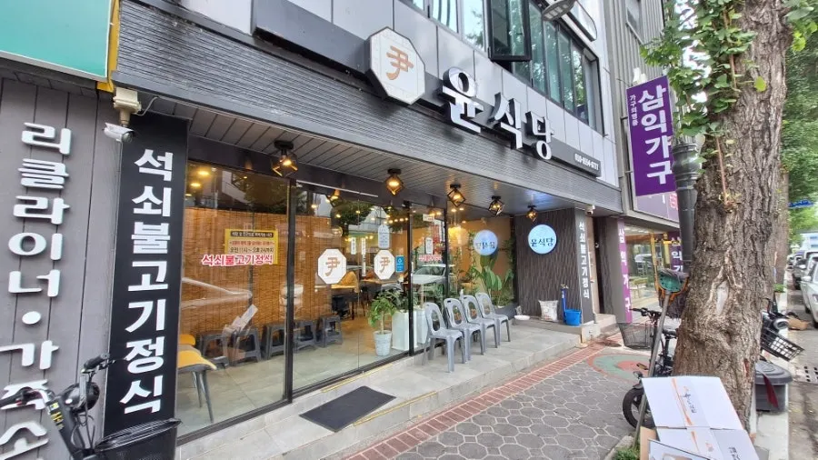 Parking spots on the road in front of Yun Sikdang