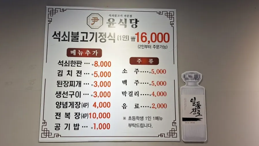 Grilled bulgogi set meal spread with 15 banchan