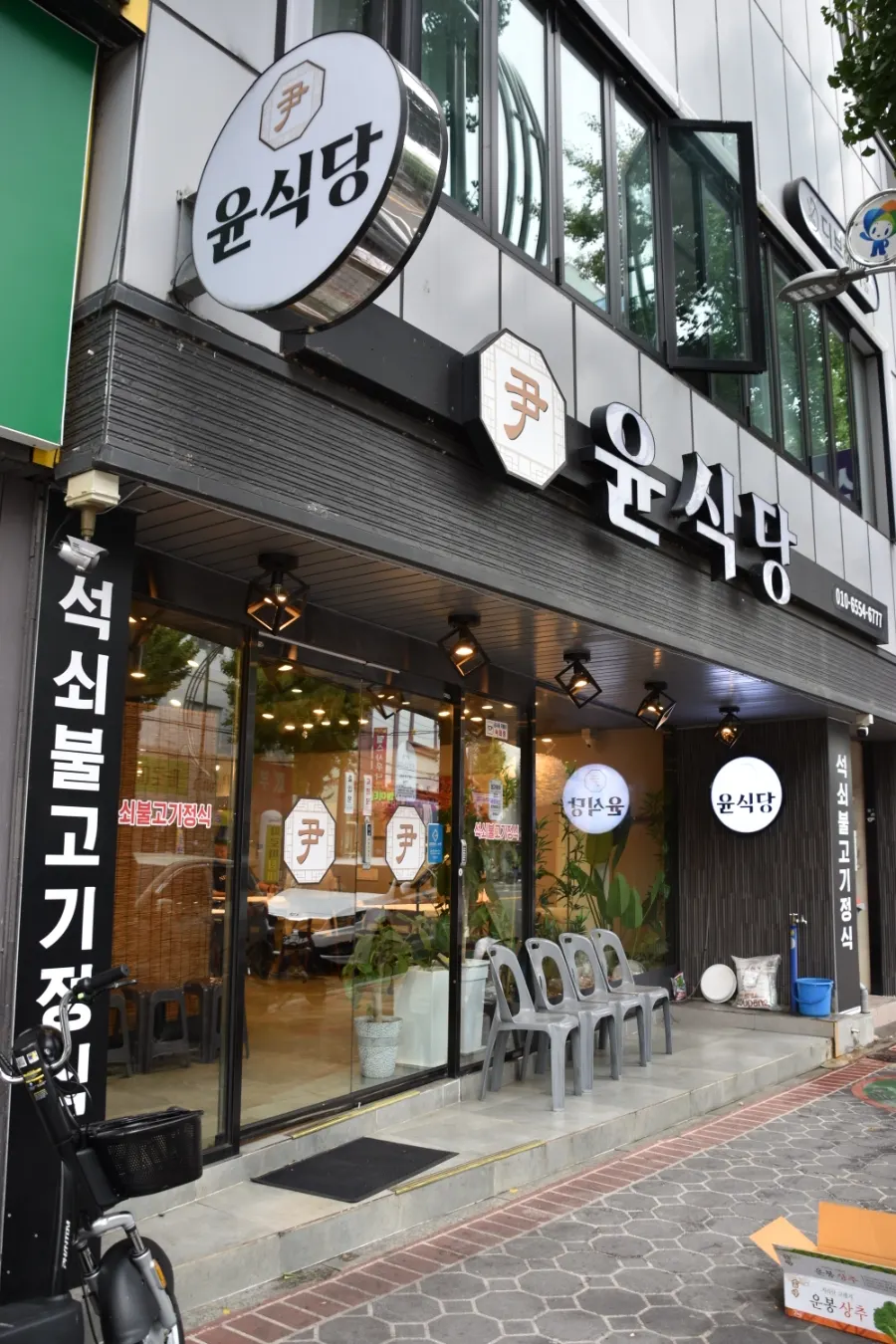 Exterior of Yun Sikdang set-meal restaurant in Masan's furniture street