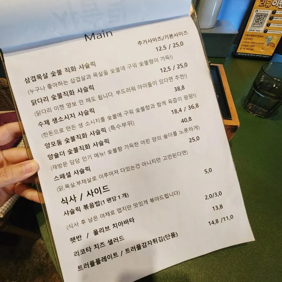 샤슬릭 마산점 실내 좌석