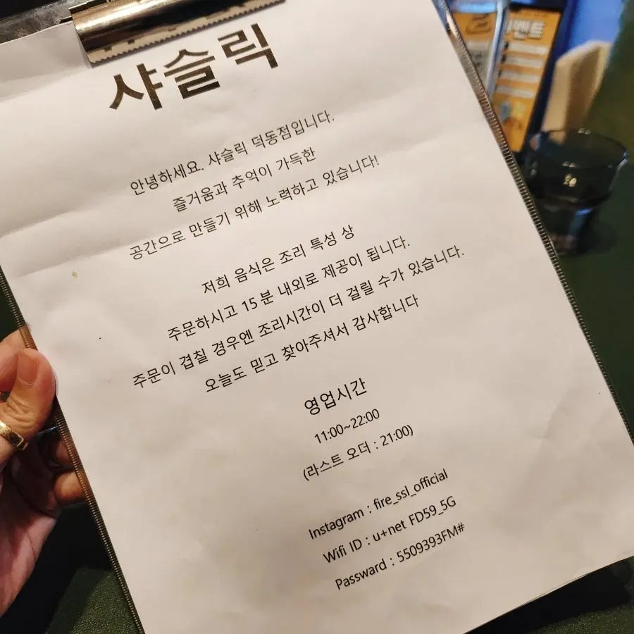 샤슬릭 마산점 실내 좌석