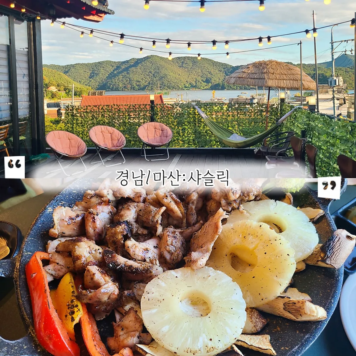 Signature food at Shashlik Masan Branch