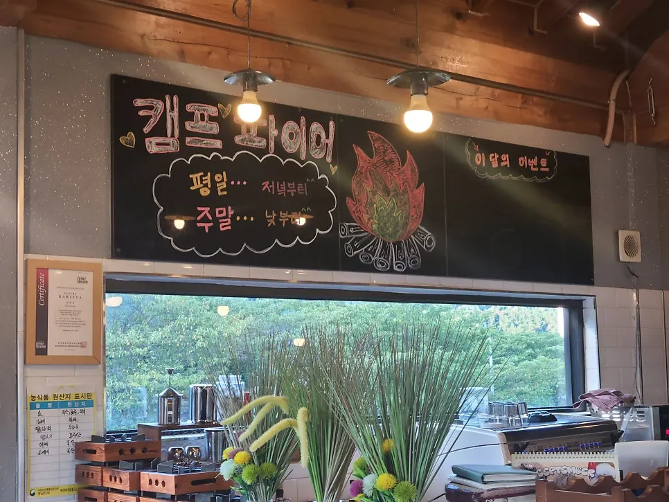 Interior and window view at Shashlik Masan Branch