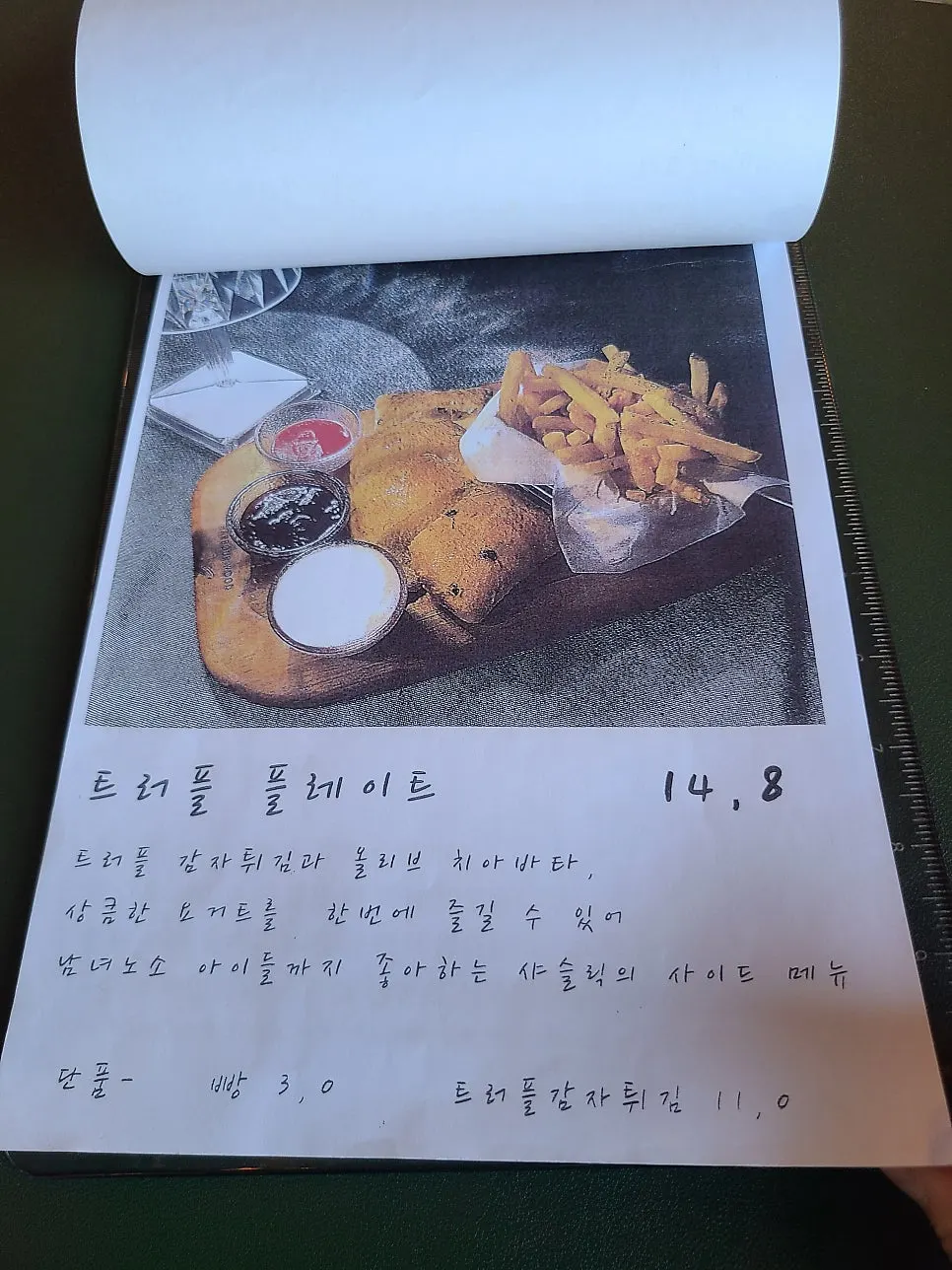 Barbecue menu descriptions at Shashlik