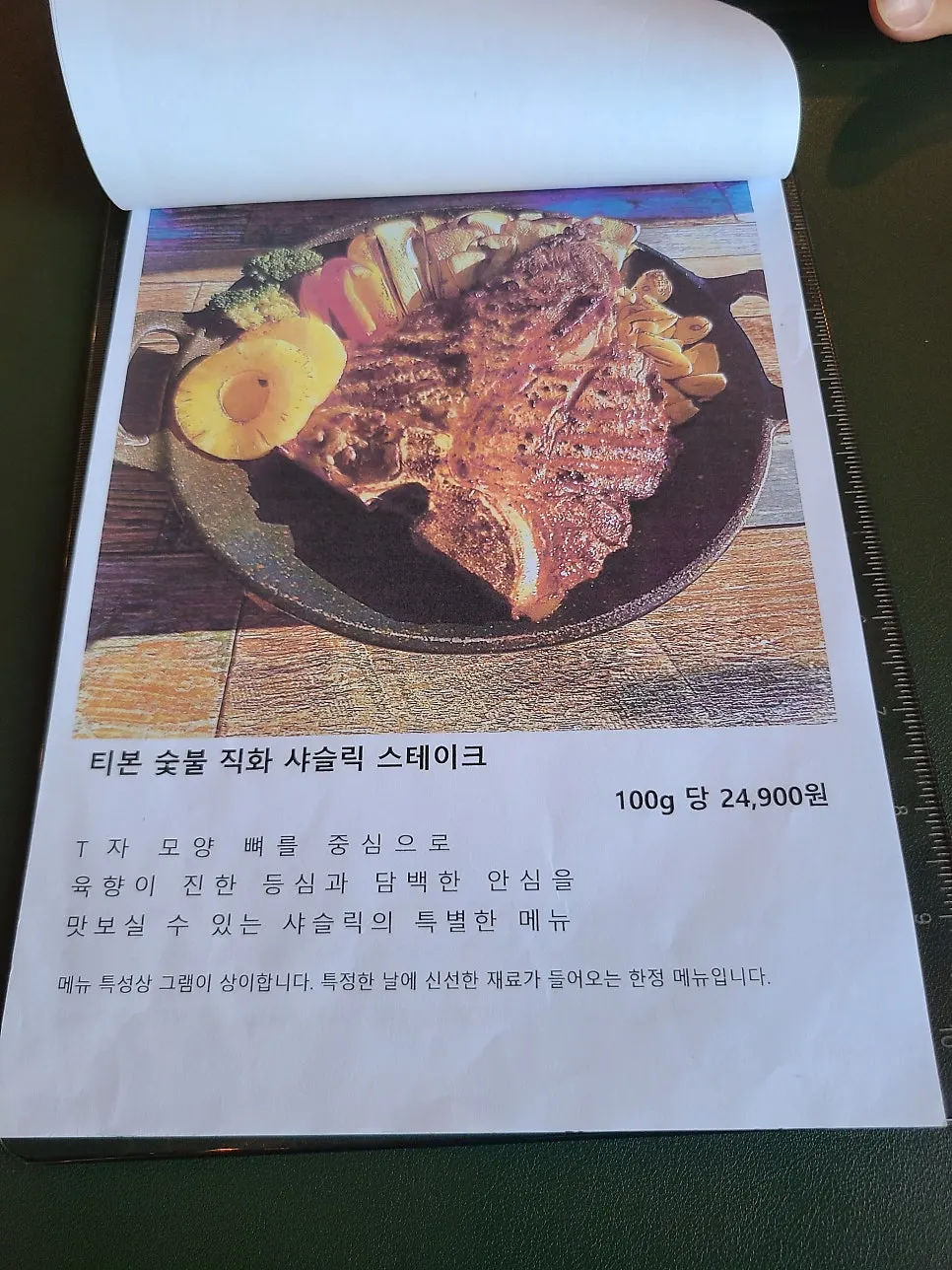 Steak menu at Shashlik