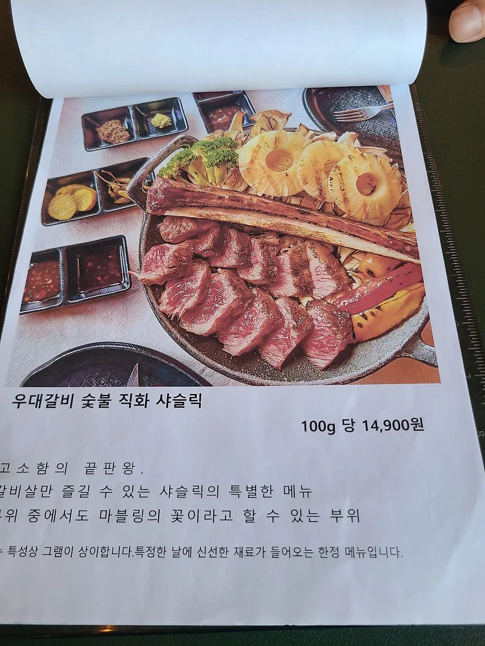 Drinks and barbecue menu at Shashlik