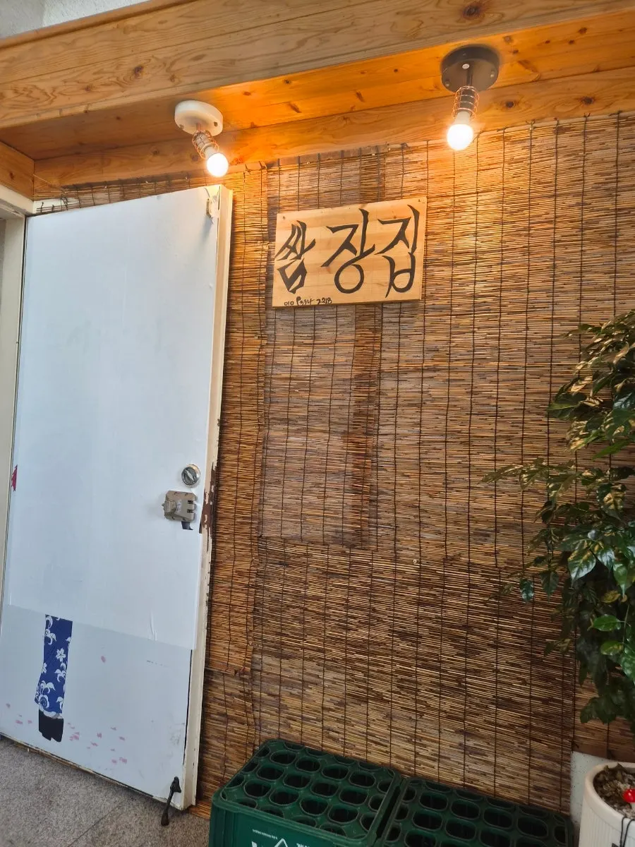 Second-floor hall seating at Masan Ssamjangjip