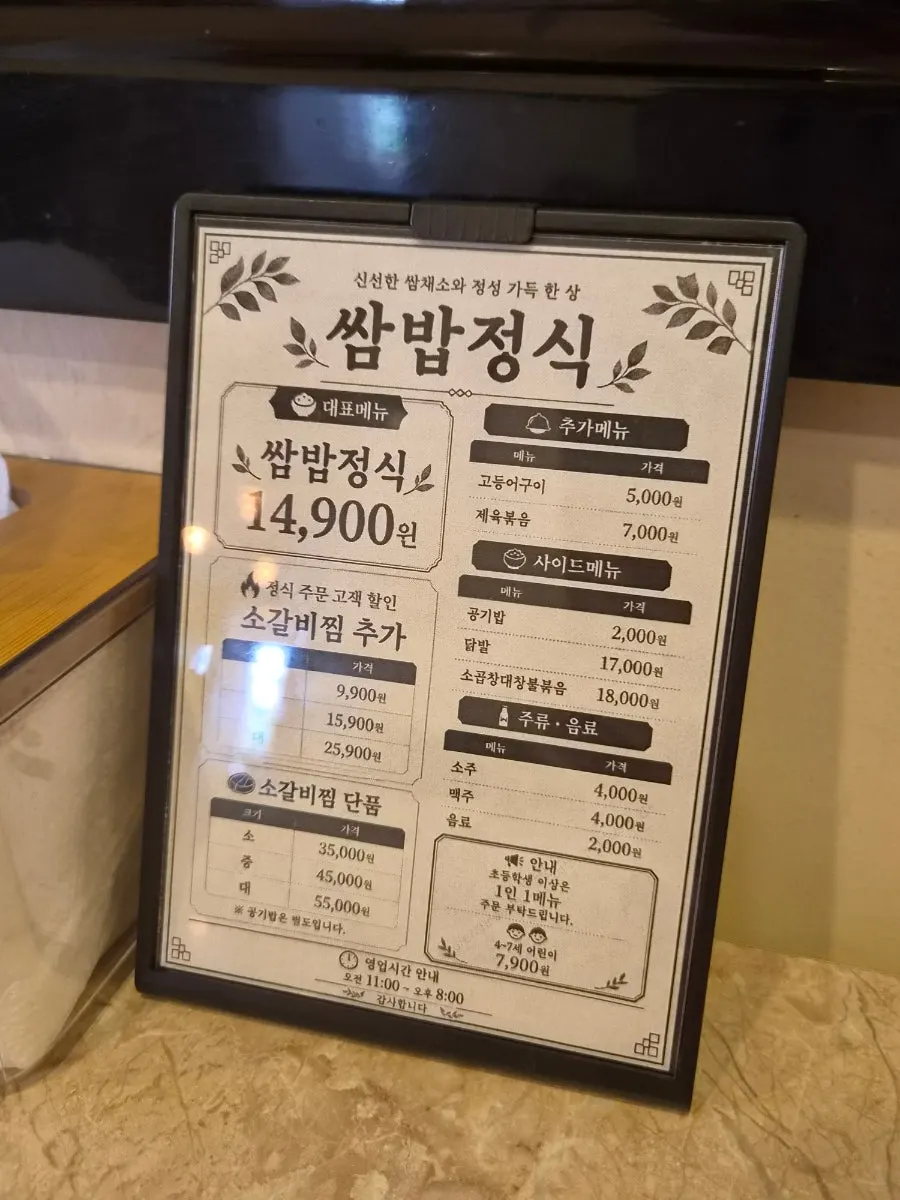 Sign showing hours from 11 a.m. to 8 p.m.