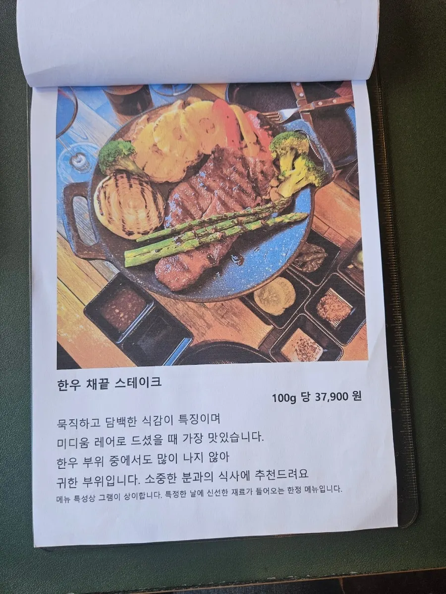 샤슬릭 마산점 메뉴 정보