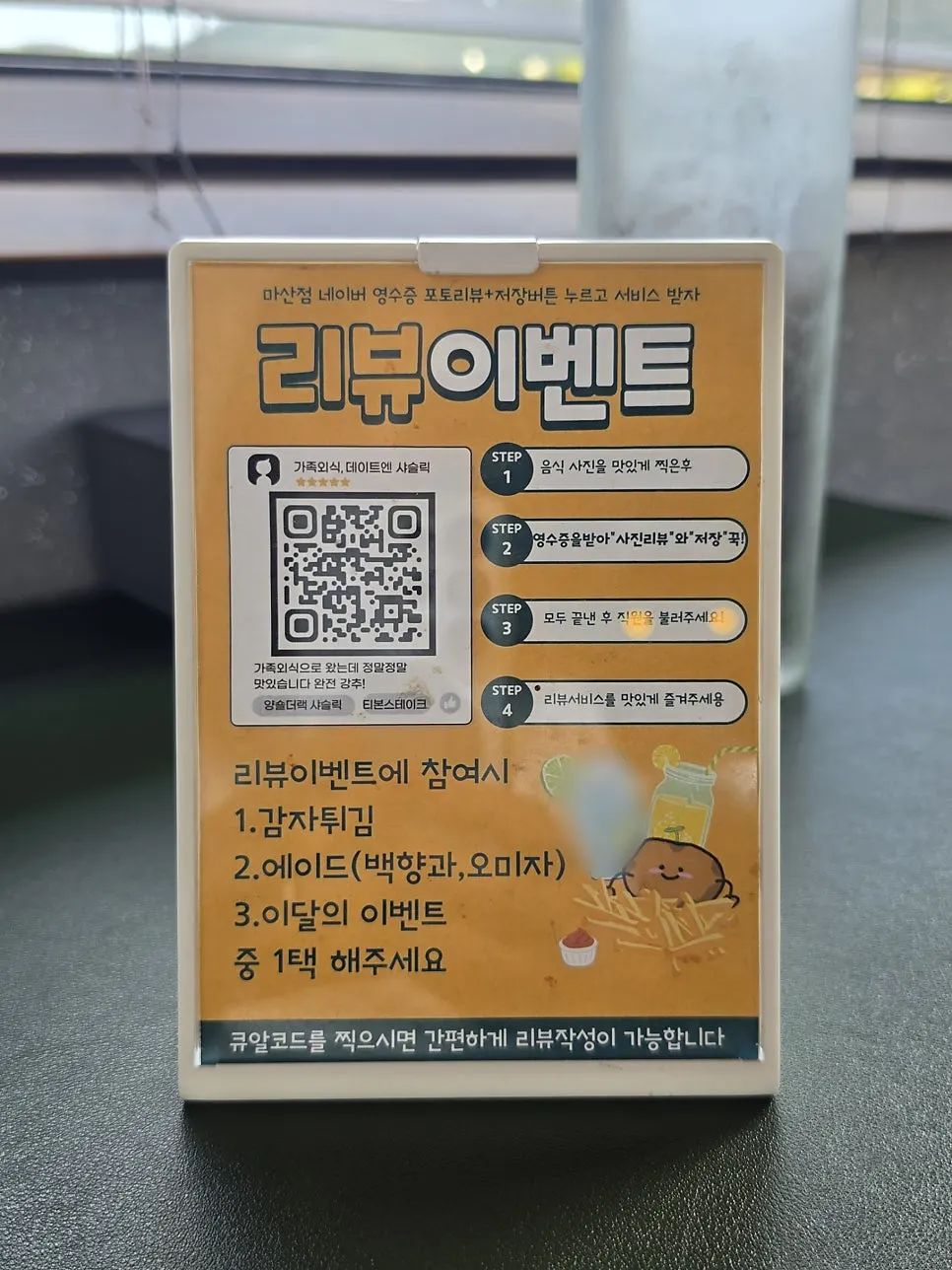 Sign for the receipt review event at Shashlik Masan Branch