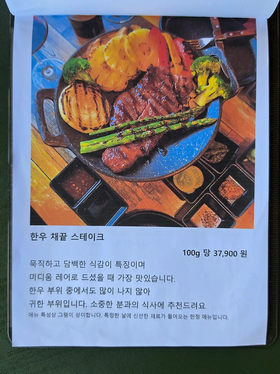 Menu board listing shashlik types and prices