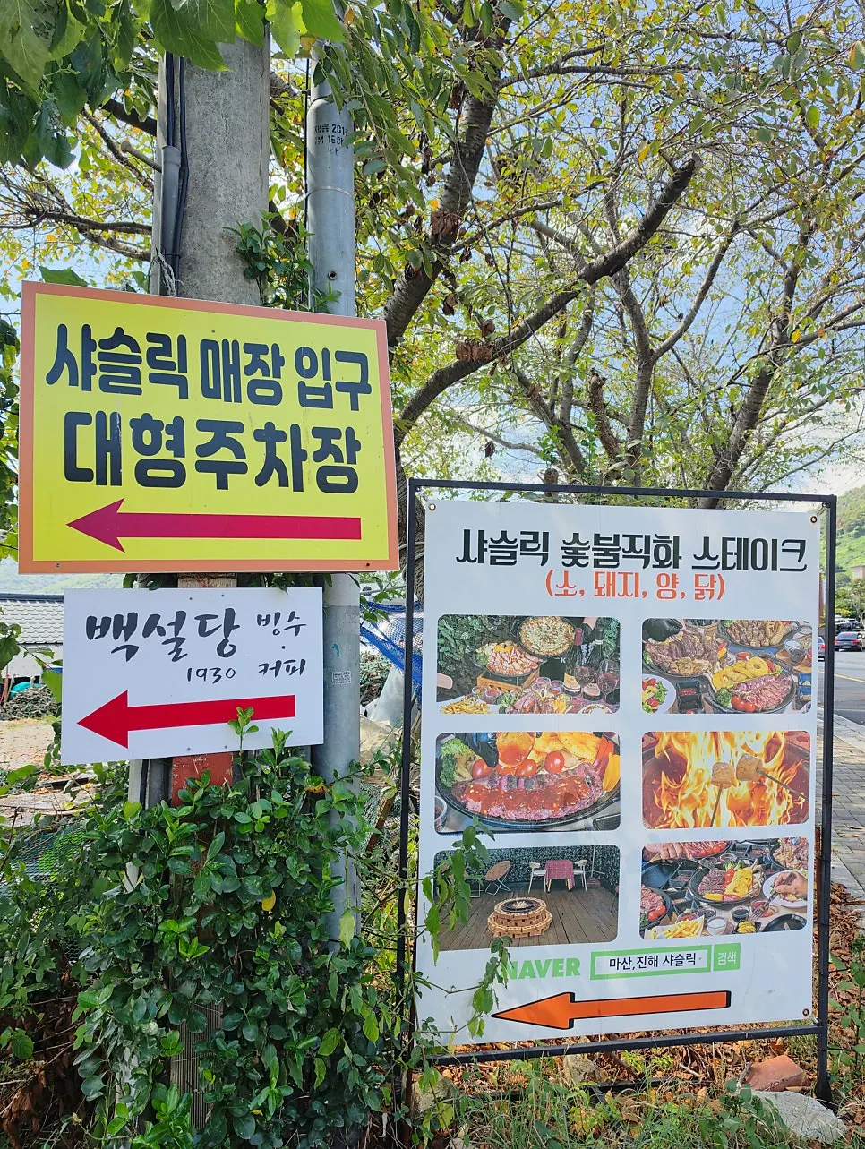 Exterior of Shashlik Masan Branch in Deokdong, Masan