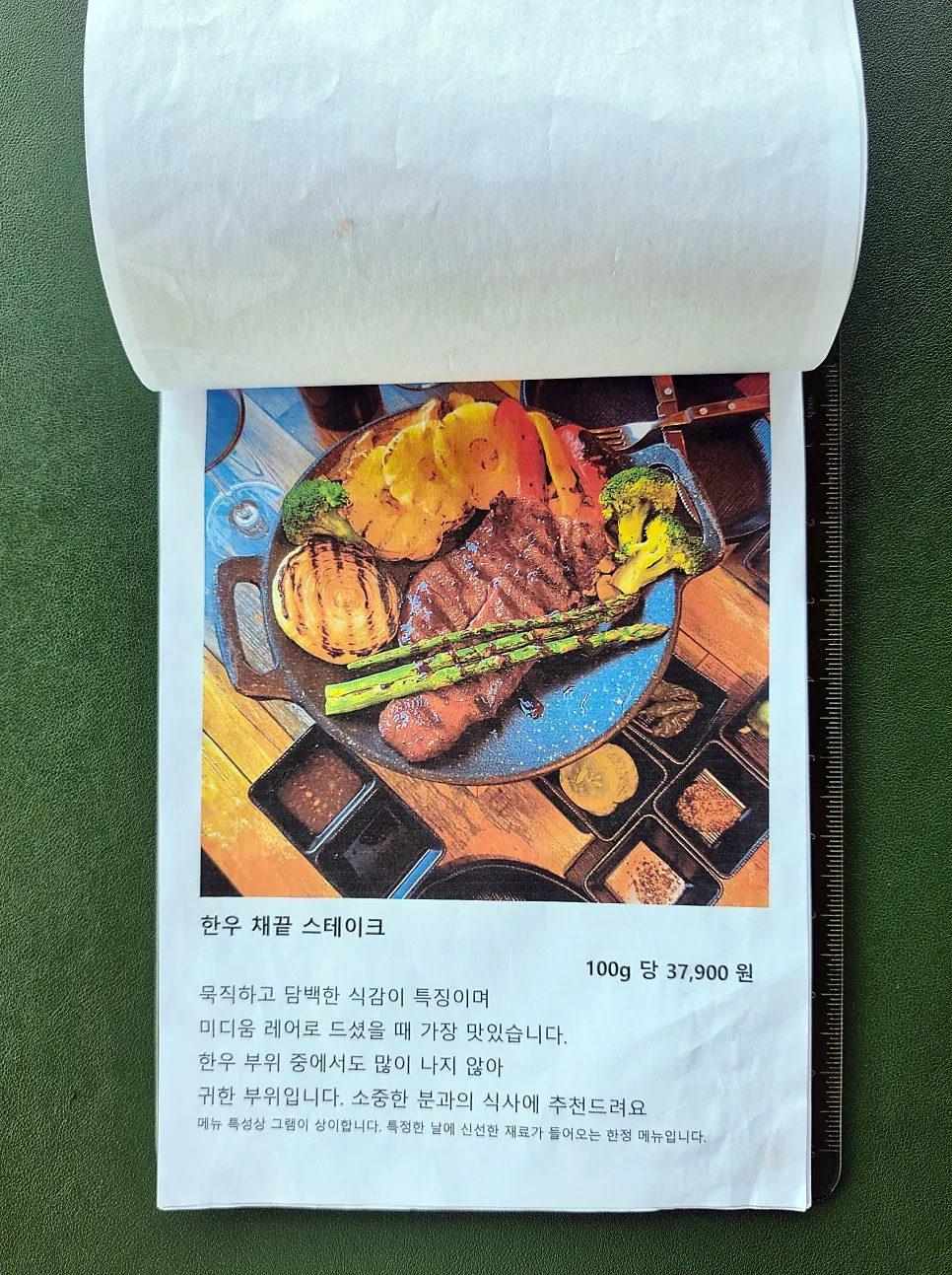 Charcoal-grilled shashlik menu listing at Shashlik Masan Branch